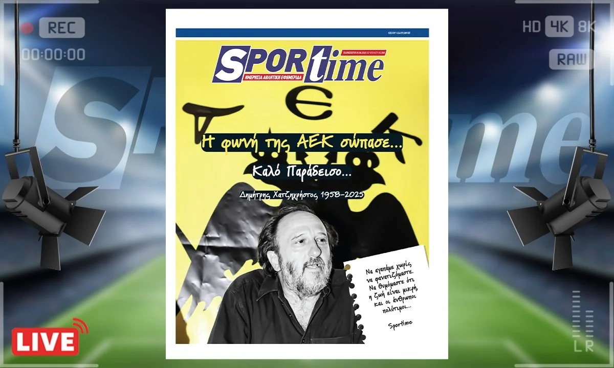 e-sportime (6/6): Ήταν δεμένος στο άρμα της ΑΕΚ και έτσι έφυγε