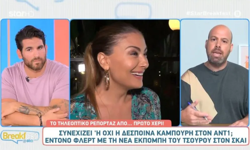 ANT1: Οριστικό τέλος σε πασίγνωστη εκπομπή