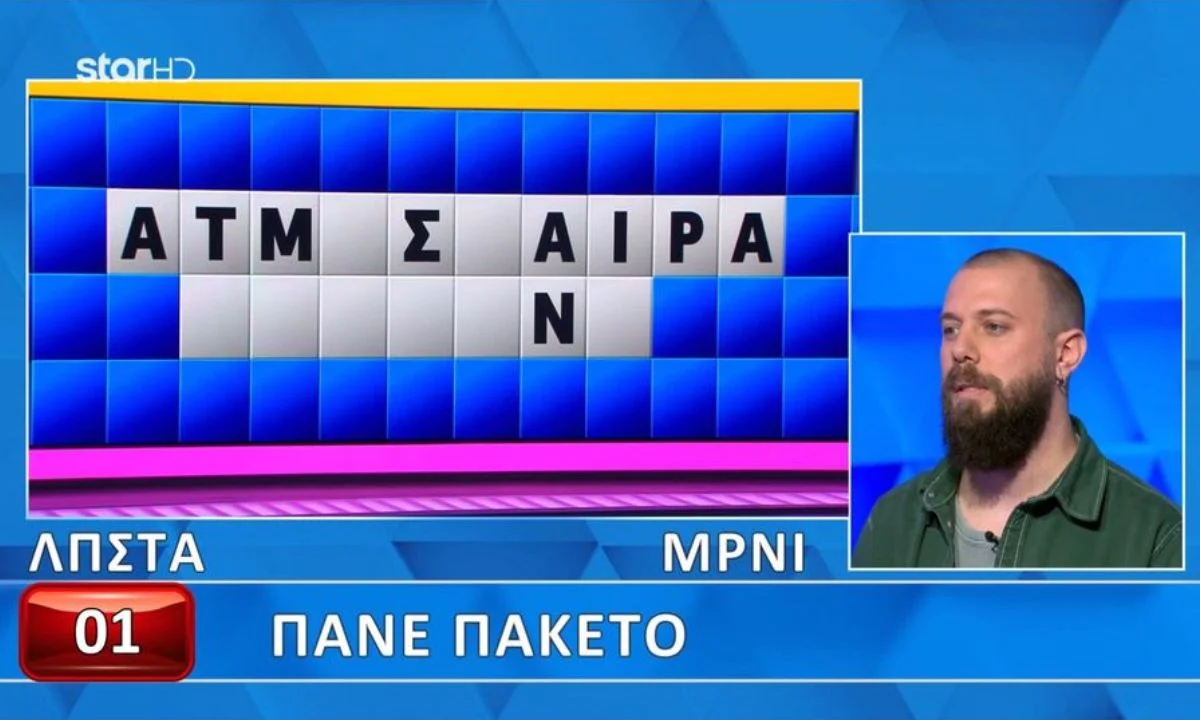 Τροχός της Τύχης : Μόνο μία λέξη βρήκε ο Γιώργος στον τελικό του Τροχού. Δεν μπόρεσε έτσι να αυξήσει το κέρδος του.