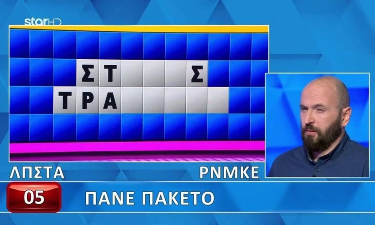 Τροχός της τύχης : Με μόνο ένα γράμμα να ανοίγει από τις επιλογές είναι πολύ δύσκολο να λύσεις τον τελικό γρίφο στον Τροχό.