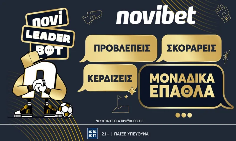 NoviLeaderBot x Παγκόσμιο Κύπελλο Συλλόγων