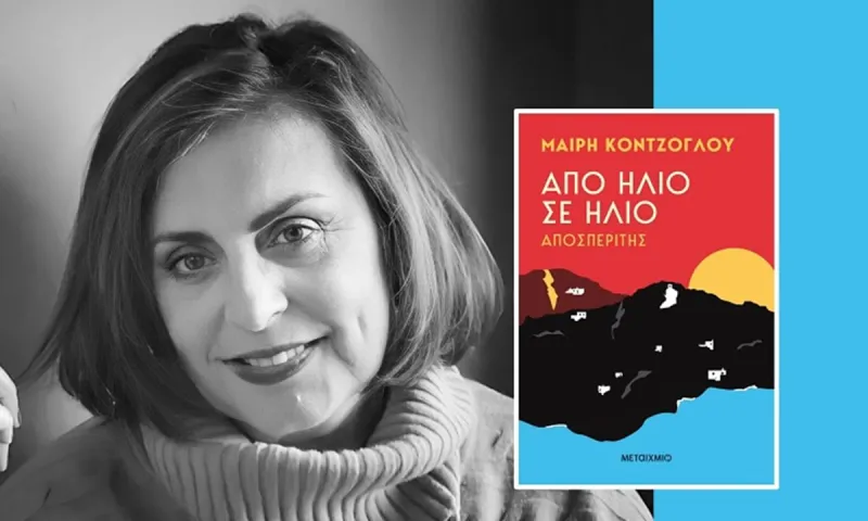 Από ήλιο σε ήλιο: Η υπόθεση και οι πρωταγωνιστές της νέας συγκλονιστικής σειράς της ΕΡΤ