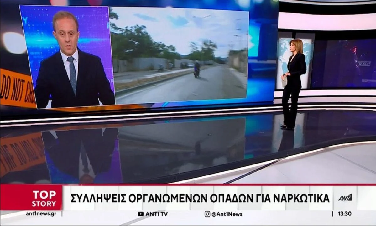 Επιχείρηση της ΕΛΑΣ για σύλληψη οργανωμένων οπαδών για ναρκωτικά