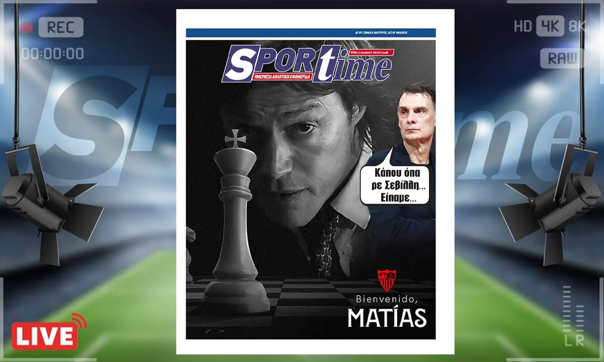 e-sportime (17/6) Ανάμεσα από πιόνι του σκάκι πάνω σε σκακιέρα έγινε η ανακοίνωση της πρόσληψης του Ματίας Αλμέιδα από τη Σεβίλλη.