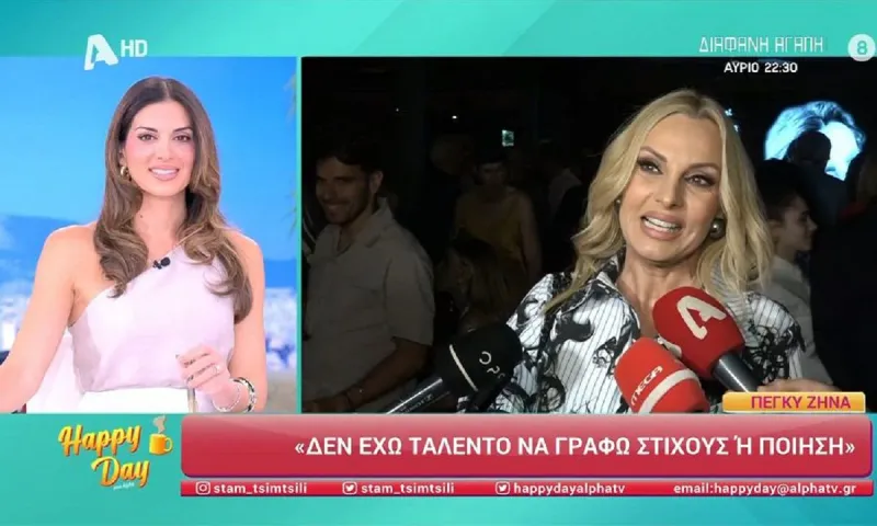 Οι στίχοι της τραπ θα έπρεπε να είναι απαγορευμένοι για ανήλικους - Ποια τραγουδιστρια το είπε