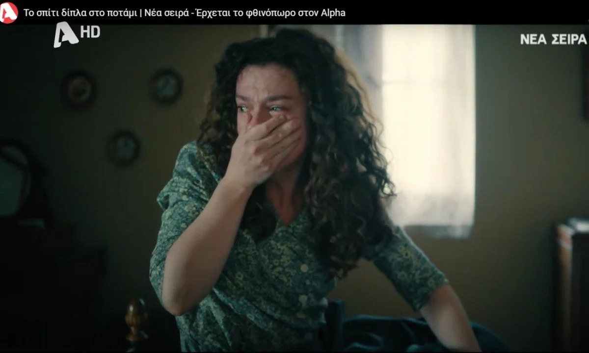 Το νέο trailer της σειράς «Το Σπίτι Δίπλα Στο Ποτάμι» αποκαλύπτει μια καθηλωτική ιστορία πέντε γυναικών που παλεύουν για τα όνειρά τους.