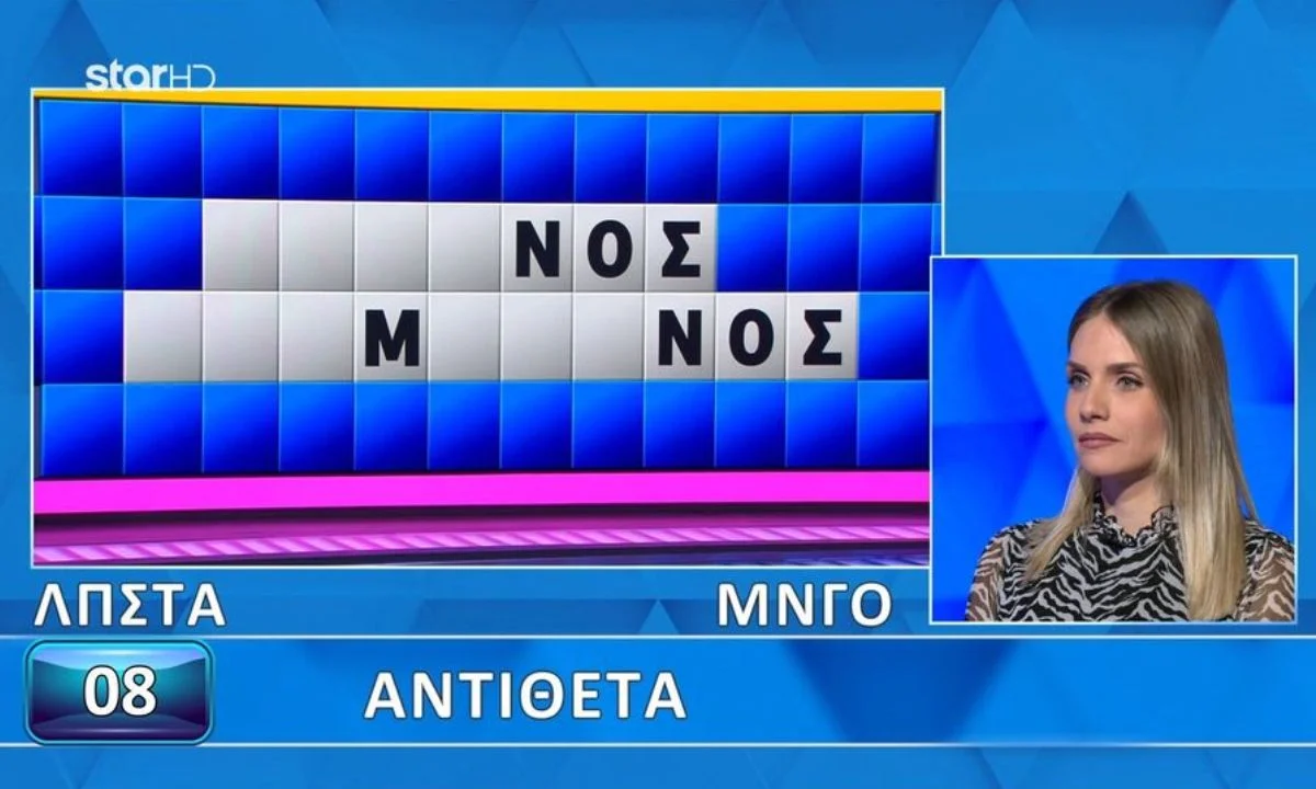 Τροχός της Τύχης Ρίσκο με ένα σπάνιο γράμμα πήρε στον Τροχό η παίκτρια που έφτασε στον τελικό με αποτέλεσμα να μην κερδίσει…