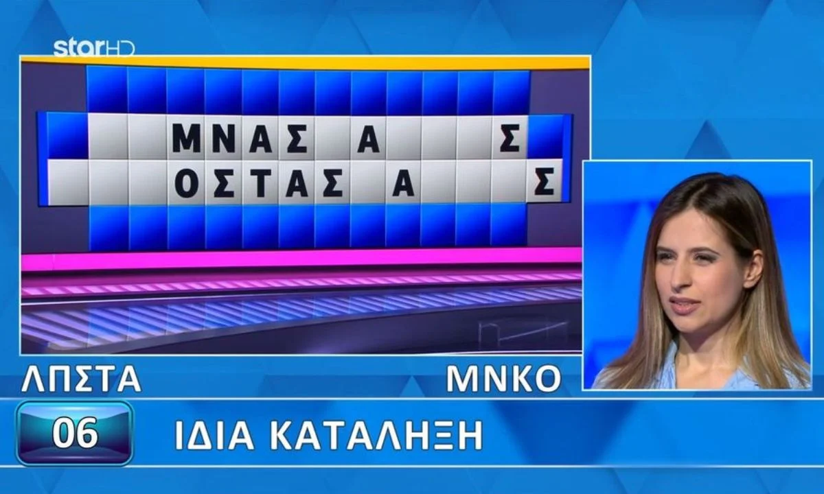Τροχός της Τύχης : Έκανε τη μισή δουλειά η Παναγιώτα και ο Πέτρος Πολυχρονίδης περίμενα να βρει τον τελικό γρίφο στον Τροχό. Δεν συνέβη…