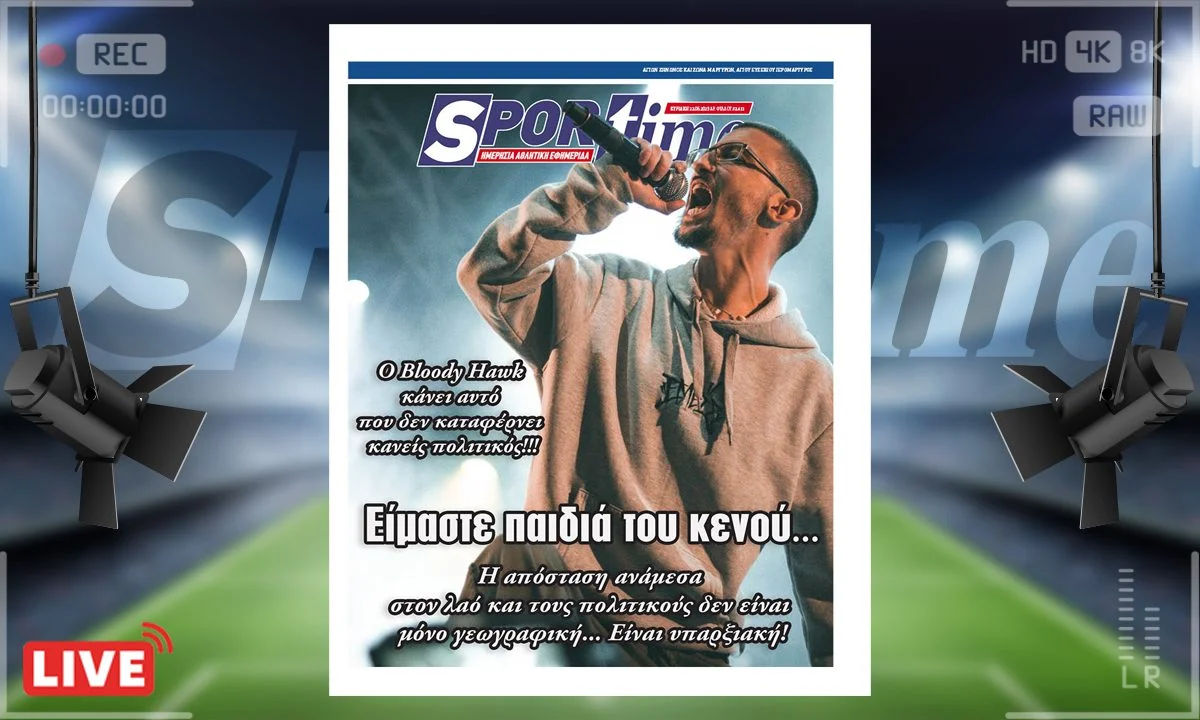 Το e-Sportime της Κυριακής (22/6) στέκεται στη μεγαλειώδη συναυλία-δήλωση του Bloody Hawk που είναι μήνυμα για όλους