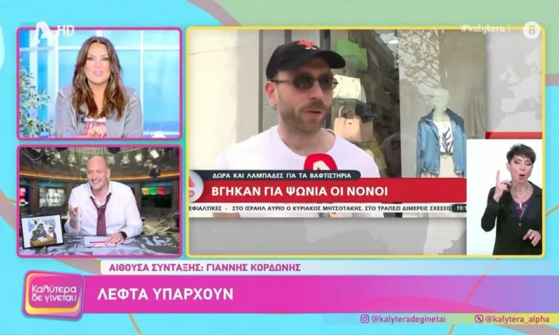 Καλύτερα δε Γίνεται: Τέλος ακόμη ένας βασικός συνεργάτης της Γερμανού