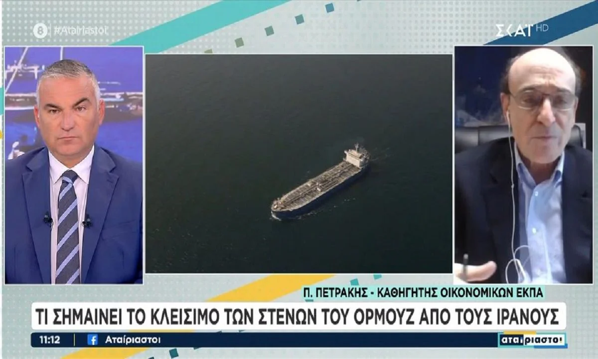Π. Πετράκης: «Αν κλείσουν τα στενά του Ορμούζ για 6 μήνες θα εκτοξευθεί ο πληθωρισμός στο 7%»