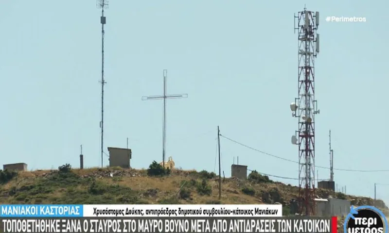Καστοριά: Τοποθετήθηκε και πάλι ο φωτιζόμενος σταυρός στο Μαύρο Βουνό - Φωνή... λαού