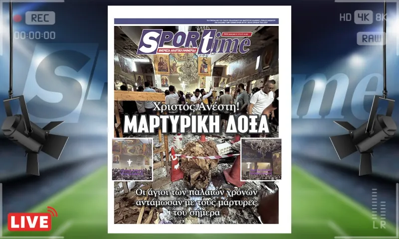 e-sportime (24/6) - Δαμασκός: Το «Χριστός Ανέστη» αντήχησε στο ναό του Προφήτη Ηλία πάνω στο αίμα των μαρτύρων – Εκεί που σκότωσε το ISIS