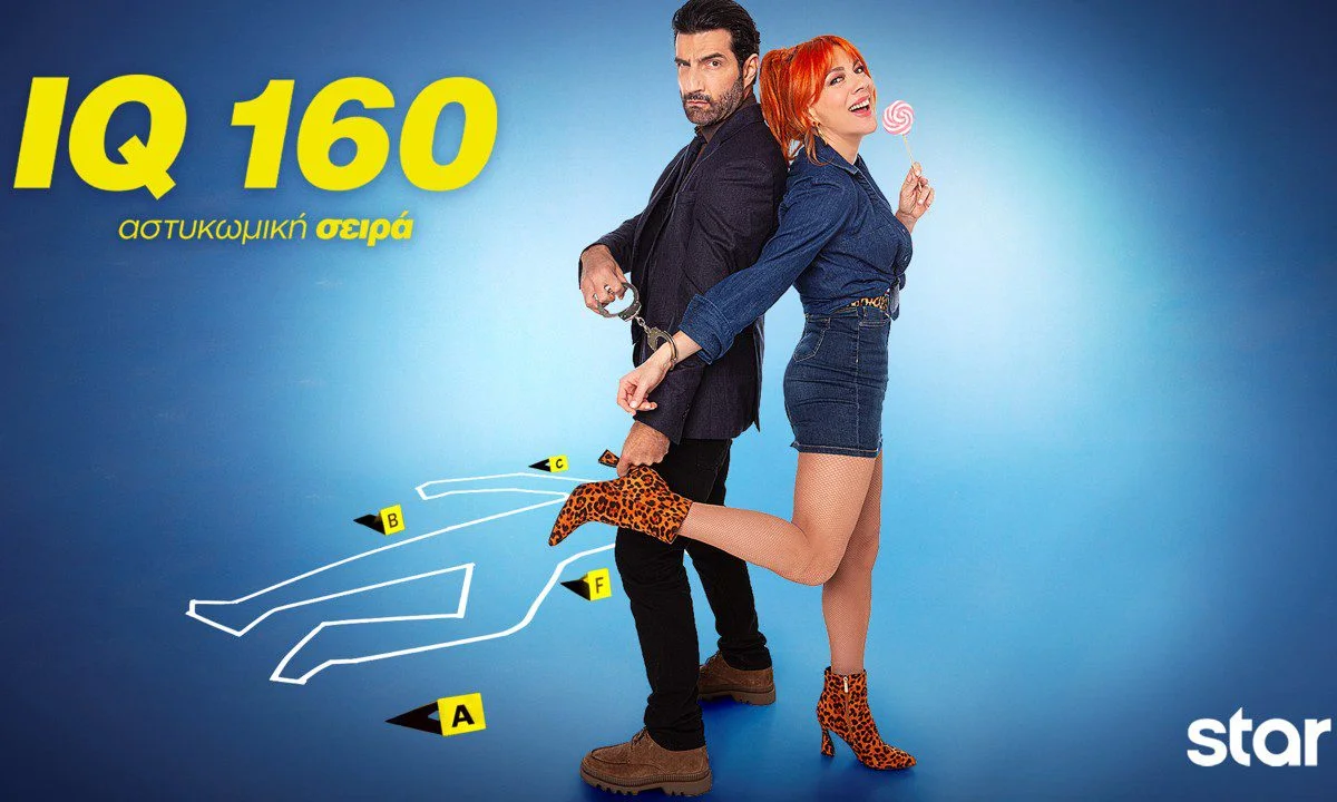 Ο πιο ανατρεπτικός κύκλος της σειράς IQ 160 καταφτάνει στο Star με μυστήριο, δράση, χιούμορ και… έναν πελαργό να φέρνει τα πάνω-κάτω!