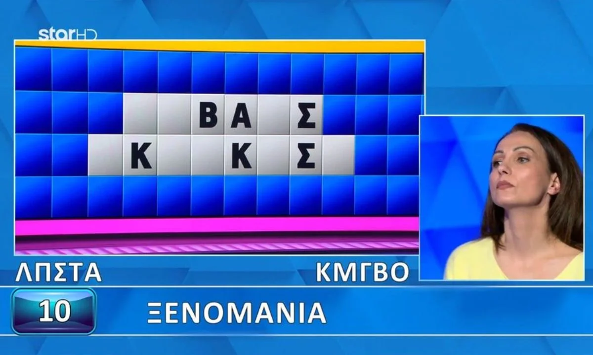 Νίκη στον τελικό γρίφο του Τροχού της Τύχης; Άγνωστη λέξη το τελευταίο διάστημα. Κουράστηκε και ο Πέτρος Πολυχρονίδης