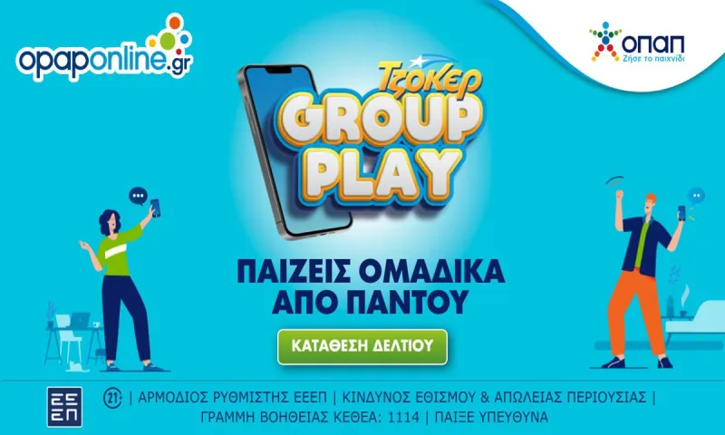 ΤΖΟΚΕΡ: Mega τζακ ποτ 8 εκατ. ευρώ στην κλήρωση της Κυριακής!