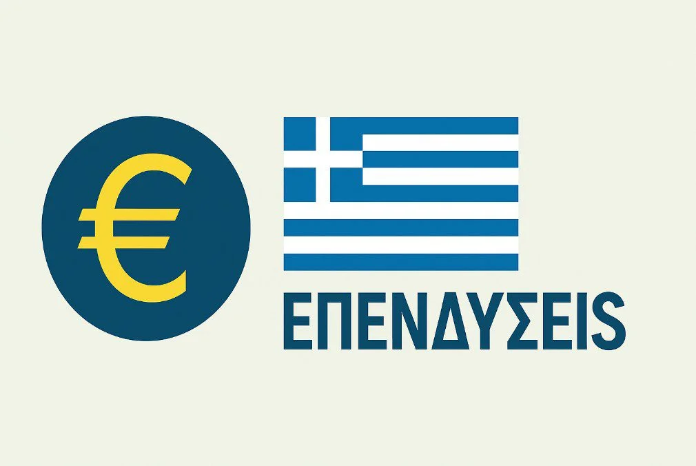 Τρία νέα ταμεία για επενδύσεις έως το 2032 ετοιμάζει η κυβέρνηση. Το σχέδιο Χατζηδάκη προβλέπει ενεργοποίηση πόρων ύψους 10 δισ. ευρώ.