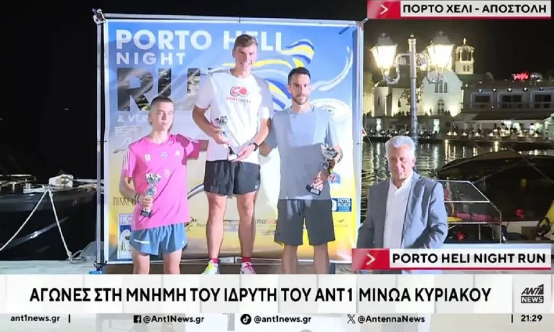 Porto Heli Night Run 2025: Τιμώντας τη μνήμη του Μίνωα Κυριακού