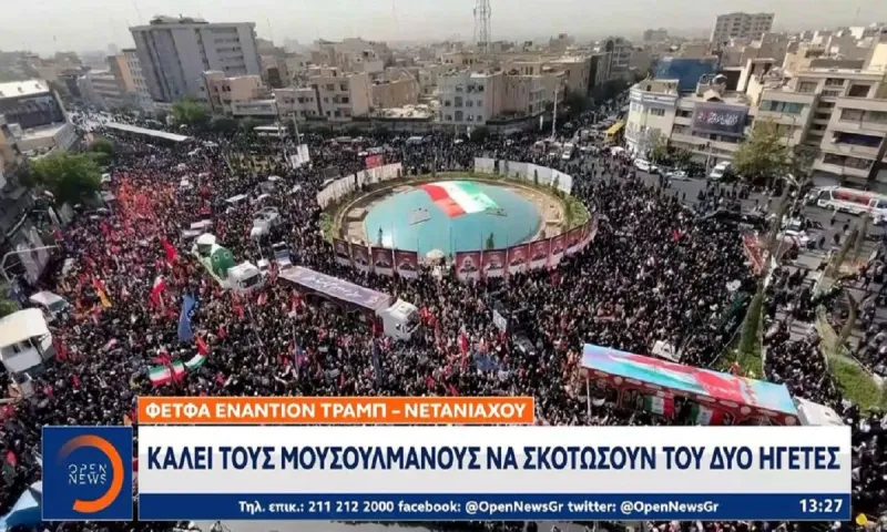 Κλιμακώνεται η ένταση: Φετφά από Ιρανό Ιμάμη κατά Τραμπ και Νετανιάχου – Σφοδρές δηλώσεις μετά τις εξελίξεις με το πυρηνικό πρόγραμμα