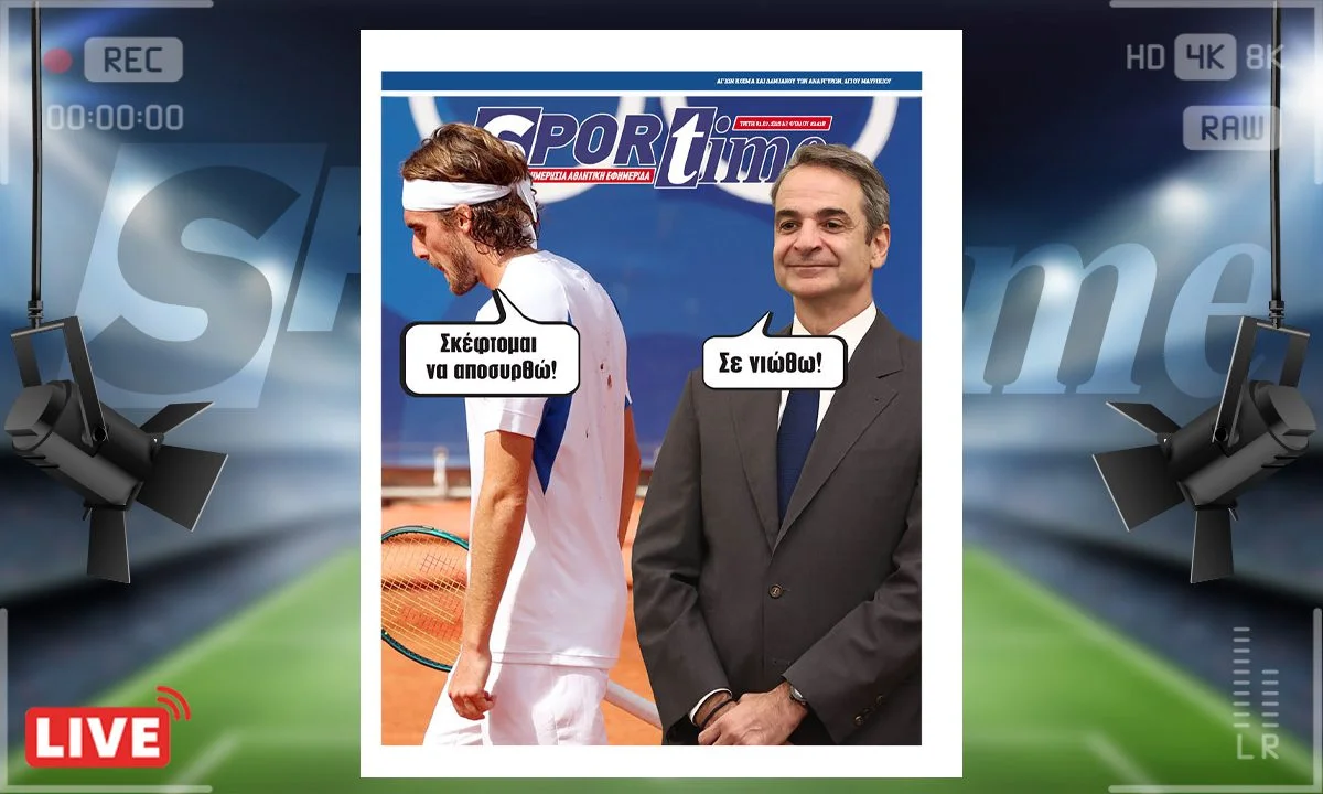 Το e-Sportime της Τρίτης (1/7) στέκεται στις σκέψεις που εκφράζει ο Στέφανος Τσιτσιπάς για αποχώρηση, μόνο ο Τσιτσιπάς...