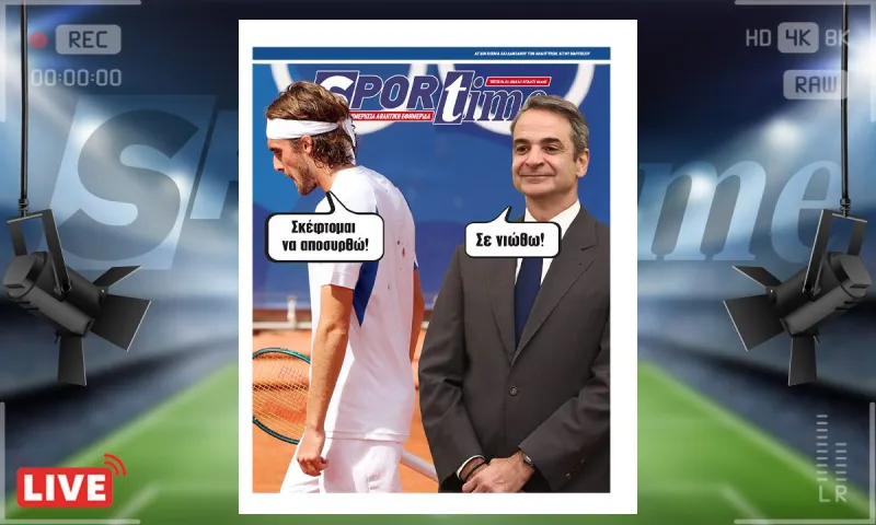 e-sportime (1/7): Οι σκέψεις για αποχώρηση – Κατεβάστε την εφημερίδα