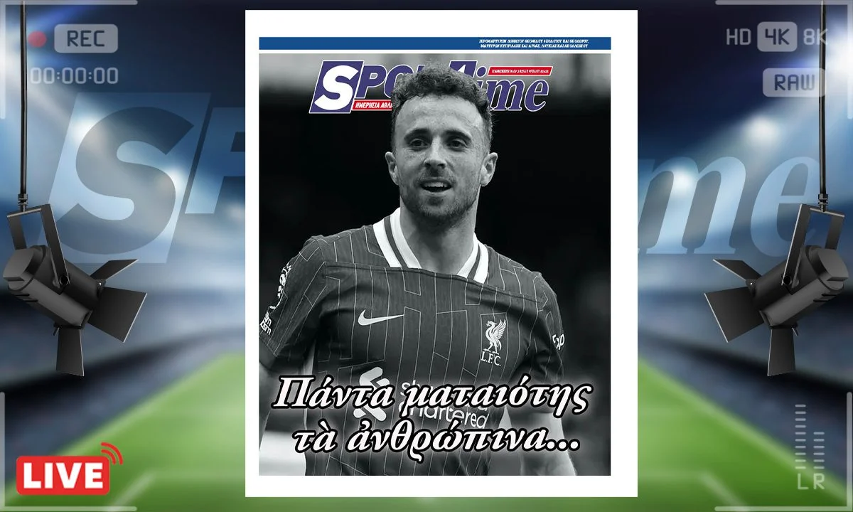 e-Sportime (4/7): Ο Ζότα, το παιδί με το πλατύ χαμόγελο, με τη φλόγα του παιχνιδιού, έφυγε