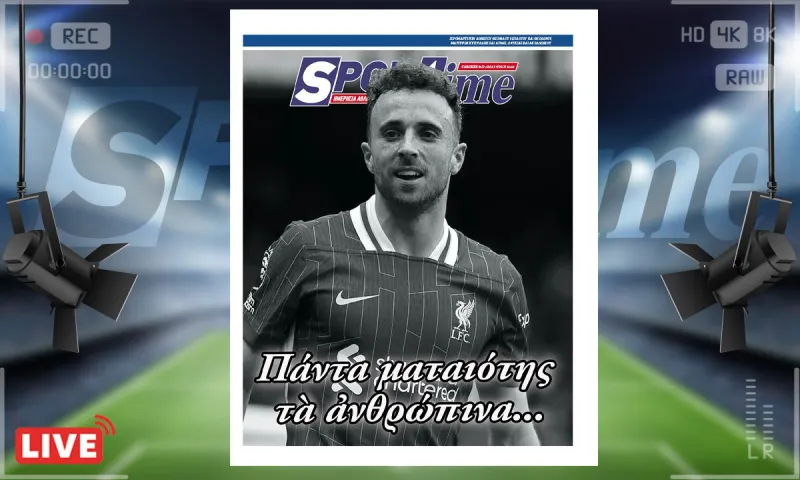 e-Sportime (4/7): Ο Ζότα, το παιδί με το πλατύ χαμόγελο, με τη φλόγα του παιχνιδιού, έφυγε