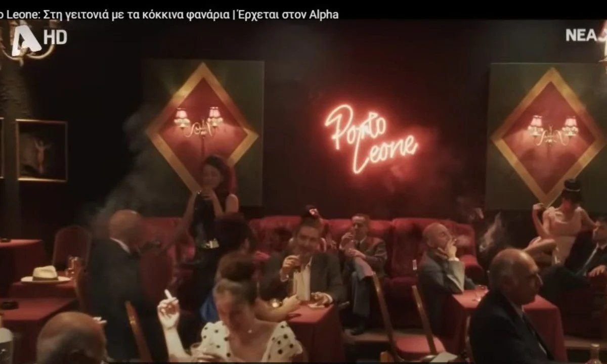 Μια απιστία, μια παλιά βεντέτα και ο έρωτας που καταλήγει σε τραγωδία. Το Porto Leone έρχεται να ταράξει τις νύχτες του ALPHA.