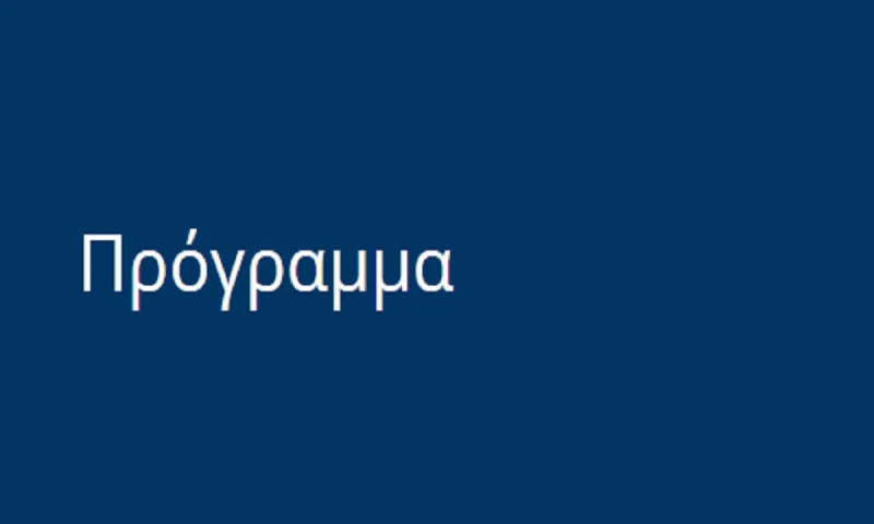 Σέντρα με παγίδες - Το πρόγραμμα της 1ης αγωνιστικής στη Super League