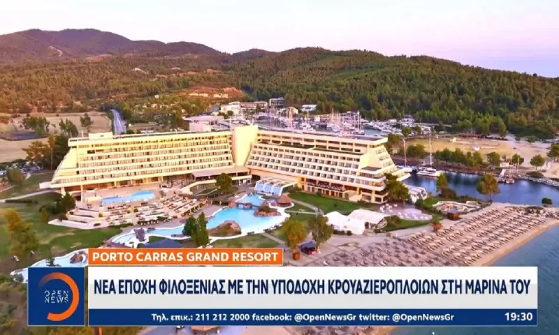 Porto Carras: Πρώτο κρουαζιερόπλοιο στο εμβληματικό συγκρότημα της Χαλκιδικής - Νέος σταθμός για την κρουαζιέρα στη Βόρεια Ελλάδα