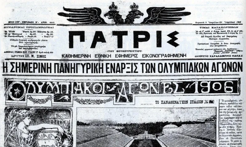 Η πρώτη εφημερίδα στην ιστορία βγήκε στην Ευρώπη, σε αυτήν τη χώρα