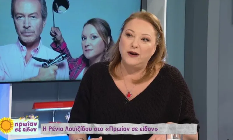Ρένια Λουιζίδου και Γιάννης Μπέζος ξανά μαζί σε σειρά του ΑΝΤ1!