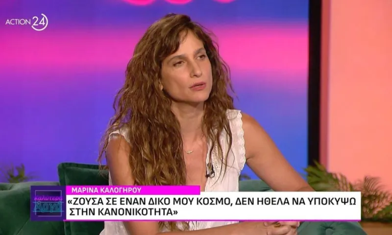 Μαρίνα Καλογήρου: Καταγγέλει σεξουαλική κακοποίηση απο 4 διαφορετικούς άντρες ενώ ήταν παιδι
