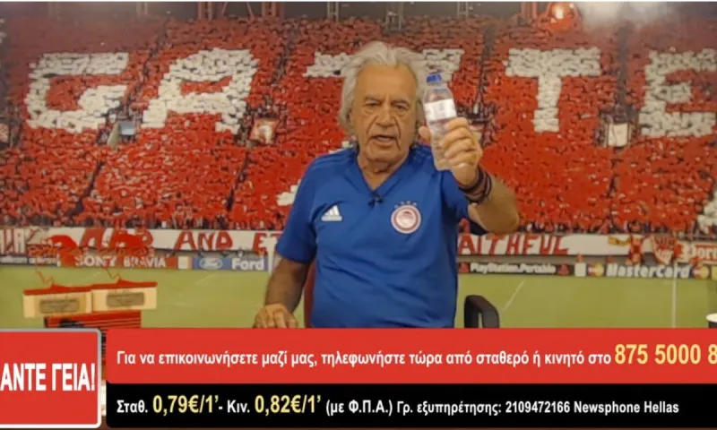 Δες σε βίντεο τον Τσουκαλά να διαφημίζει τα νερά Arrena για το μπάσκετ του Ολυμπιακού (vid)