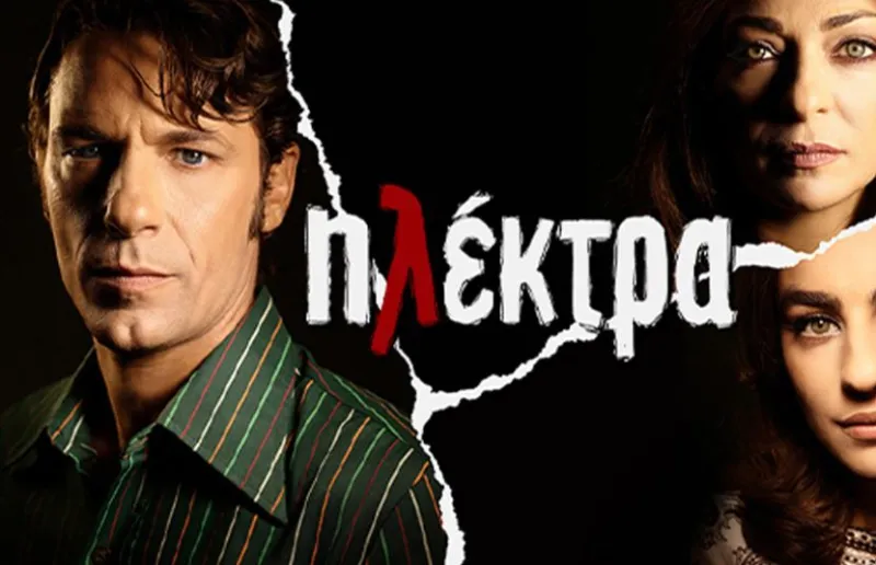 Ηλέκτρα: Στη φυλακή για απόπειρα δολοφονίας