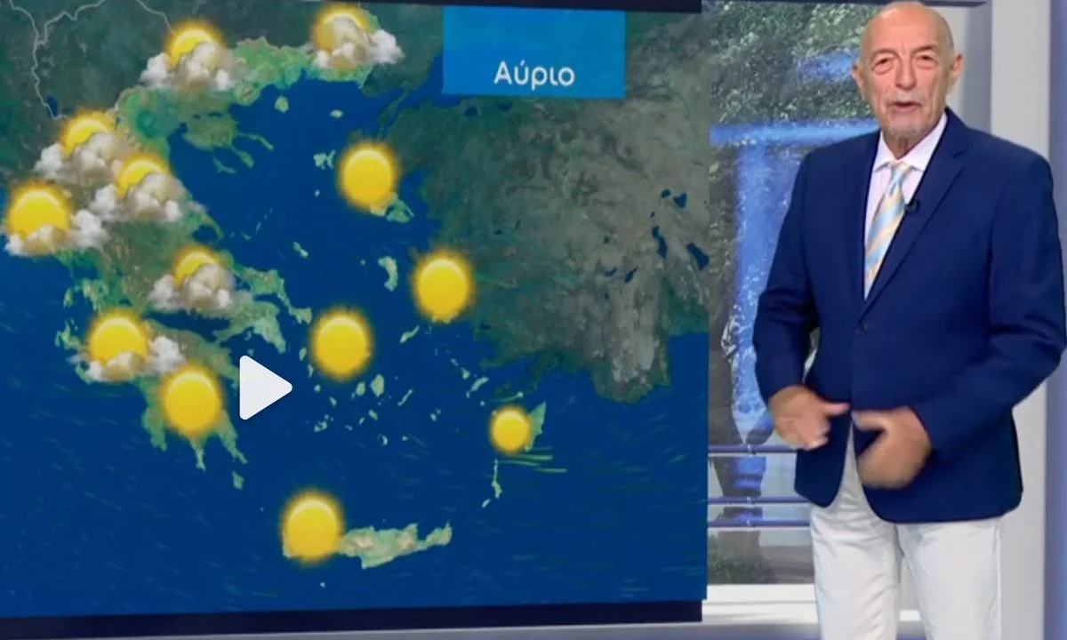 Αρνιακος Δελτίο καιρού