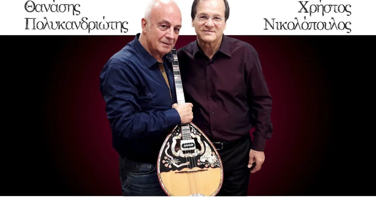 Νικολόπουλος και Πολυκανδριώτης τραγουδούν μαζί ένα ιδιαίτερο τραγούδι