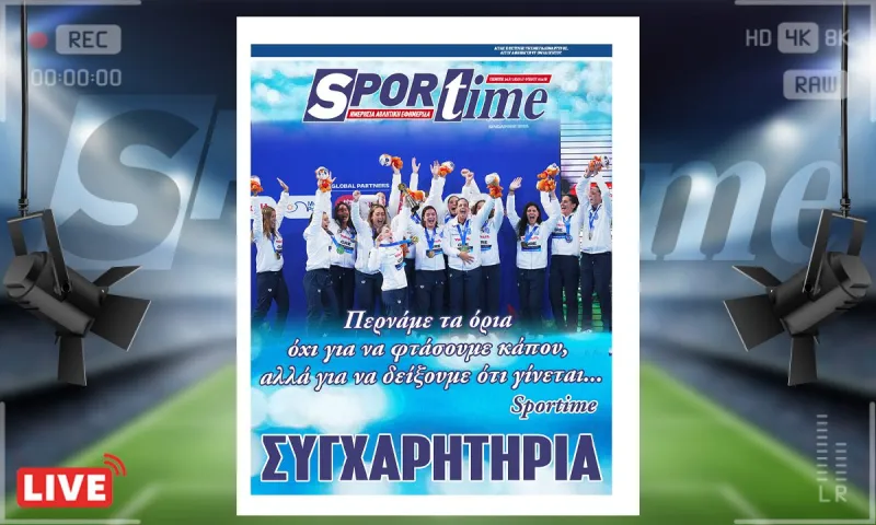 e-sportime (24/7) : Τα κορίτσια της Εθνικής Ελλάδας πόλο έδειξαν ότι μπορείς να ξεπεράσεις τα όρια…