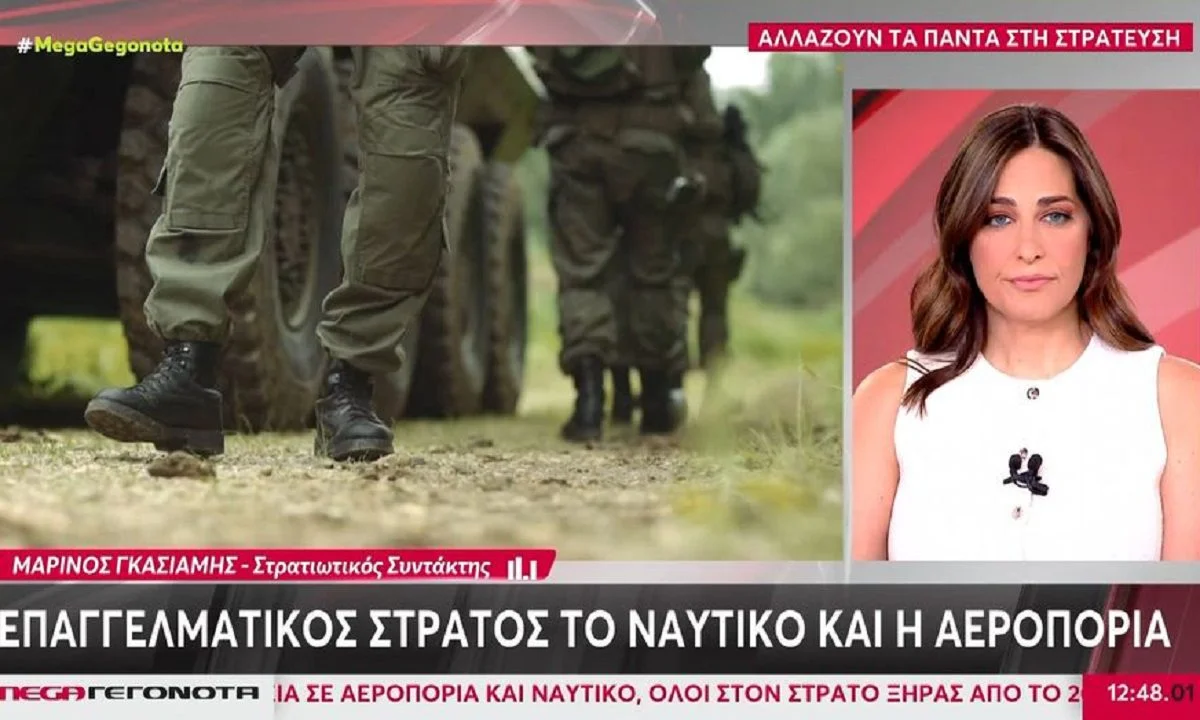 Τέλος οι στρατεύσιμοι σε Ναυτικό και Αεροπορία - Όλοι στον Στρατό Ξηράς από το 2026