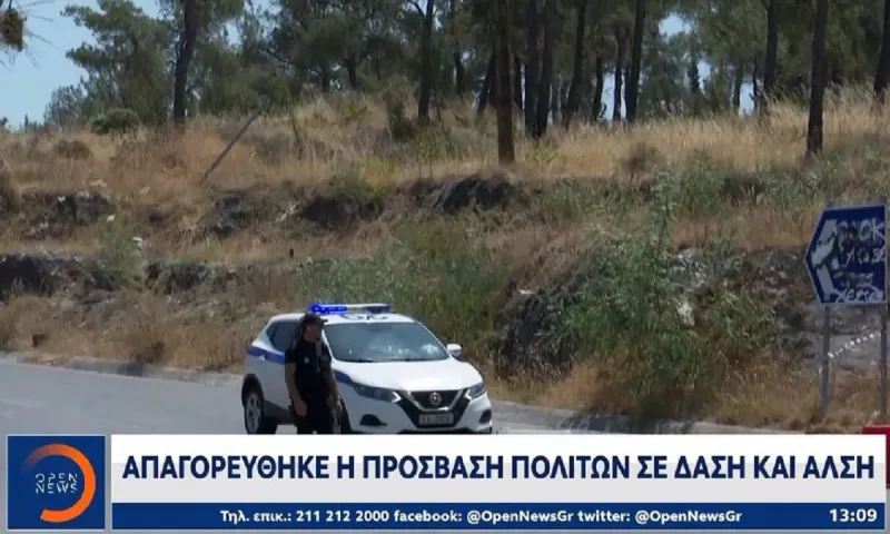 Απαγόρευση πρόσβασης σε δασικές περιοχές λόγω αυξημένου κινδύνου πυρκαγιάς