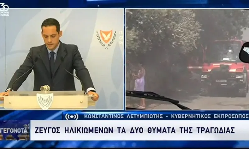 Δραματική ενημέρωση από την κυπριακή κυβέρνηση - Ζευγάρι ηλικιωμένων τα θύματα της φονικής πυρκαγιάς στη Λεμεσό