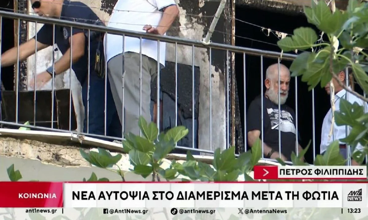 Νέα αυτοψία στο σπίτι του Πέτρου Φιλιππίδη μετά τη φωτιά - Παρών και ο ηθοποιός