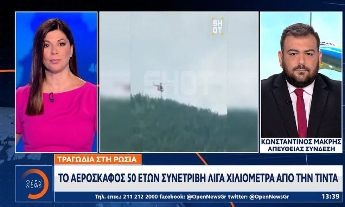 Τραγωδία στη Ρωσία: Κατέπεσε Αντόνοφ με 49 νεκρούς