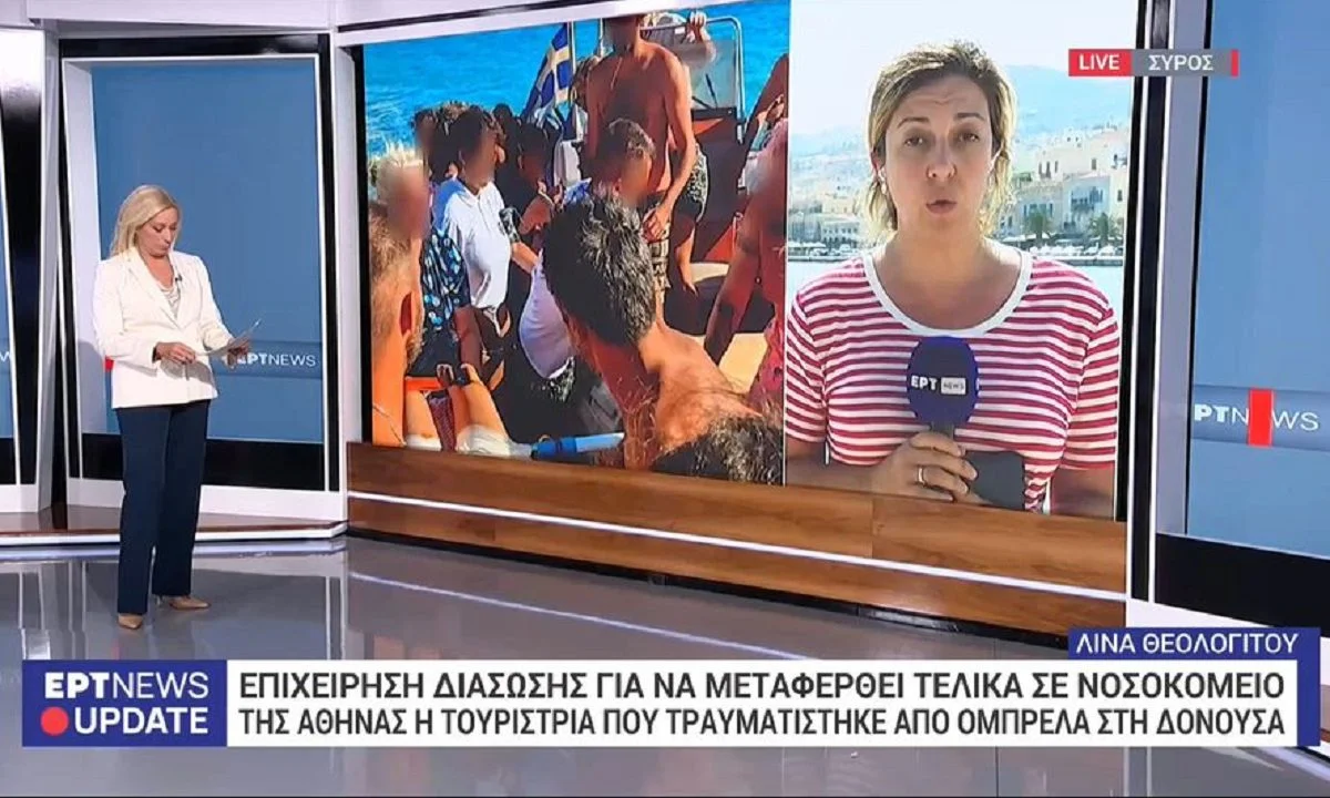 Δονούσα: Ομπρέλα θαλάσσης καρφώθηκε στο πόδι τουρίστριας - Δραματική επιχείρηση διάσωσης με ελικόπτερο