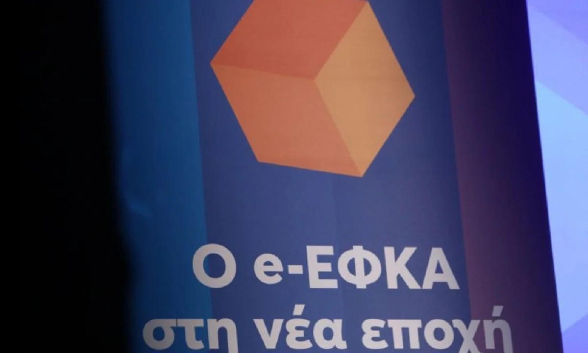 Επιστροφές - ανάσα σε 344 ασφαλισμένους: Ποιοι δικαιούνται τα χρήματα από αχρεωστήτως καταβληθείσες εισφορές του e-ΕΦΚΑ