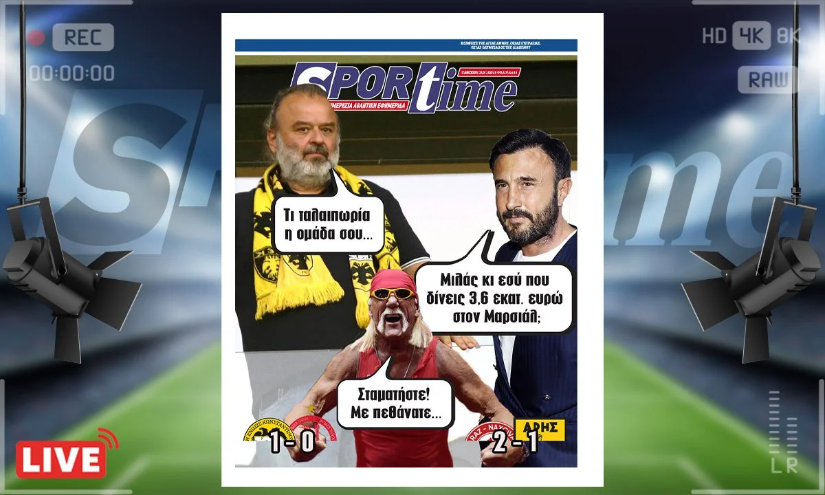 e-Sportime (25/7): Νίκη, δράμα και... ένα τέλος εποχής