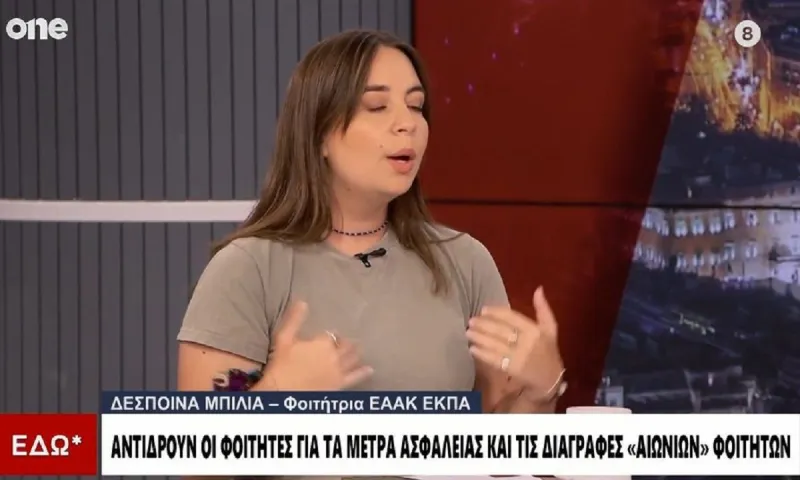 Φοιτήτρια ΕΑΑΚ: «Ανάξιο αναφοράς να συζητάμε για τα φαινόμενα βίας στα Πανεπιστήμια»