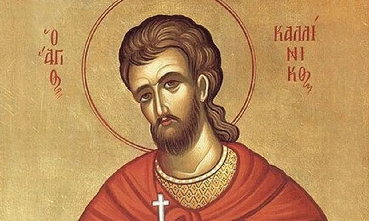 Εορτολόγιο Τρίτη 29 Ιουλίου: Ποιοι γιορτάζουν σήμερα!