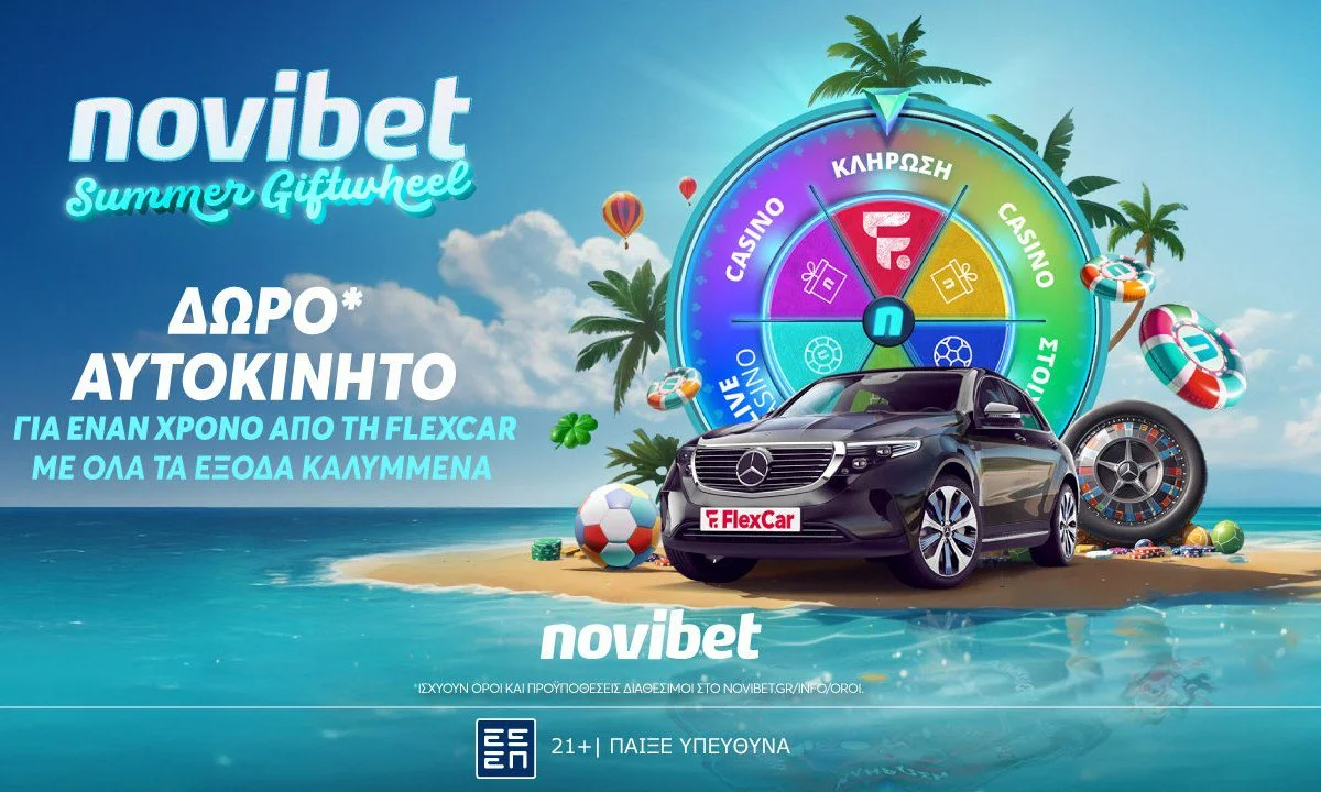 Μεγάλο δώρο από το casino της Novibet... Ένας υπερτυχερός στον Δωροτροχό μπορεί να κερδίσει έναν αυτοκίνητο!