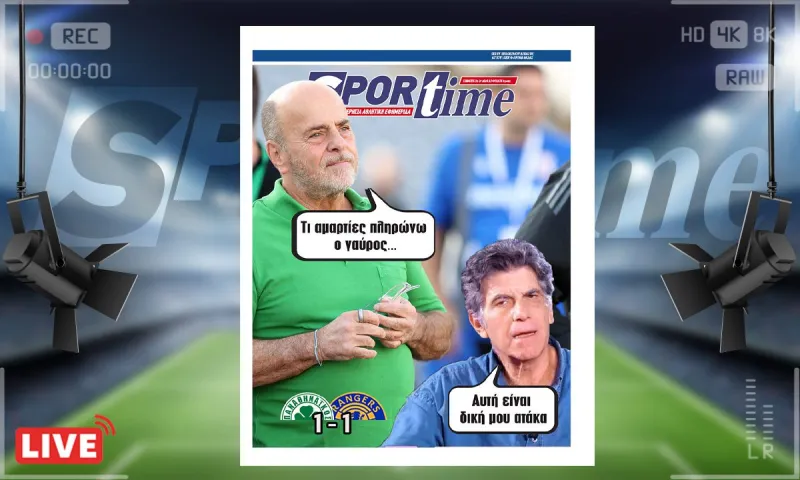 e-Sportime (31/7): Κρίμα για τον Παναθηναϊκό αλλά ποιος του φταίει που «έσβησε» μετά το 1-0;